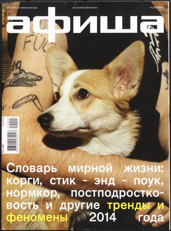 Обложка № 5 (365)